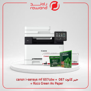 طابعة كانون ليزر (canon i-sensys mf 657cdw) + طقم حبر + Roco Green A4 Paper