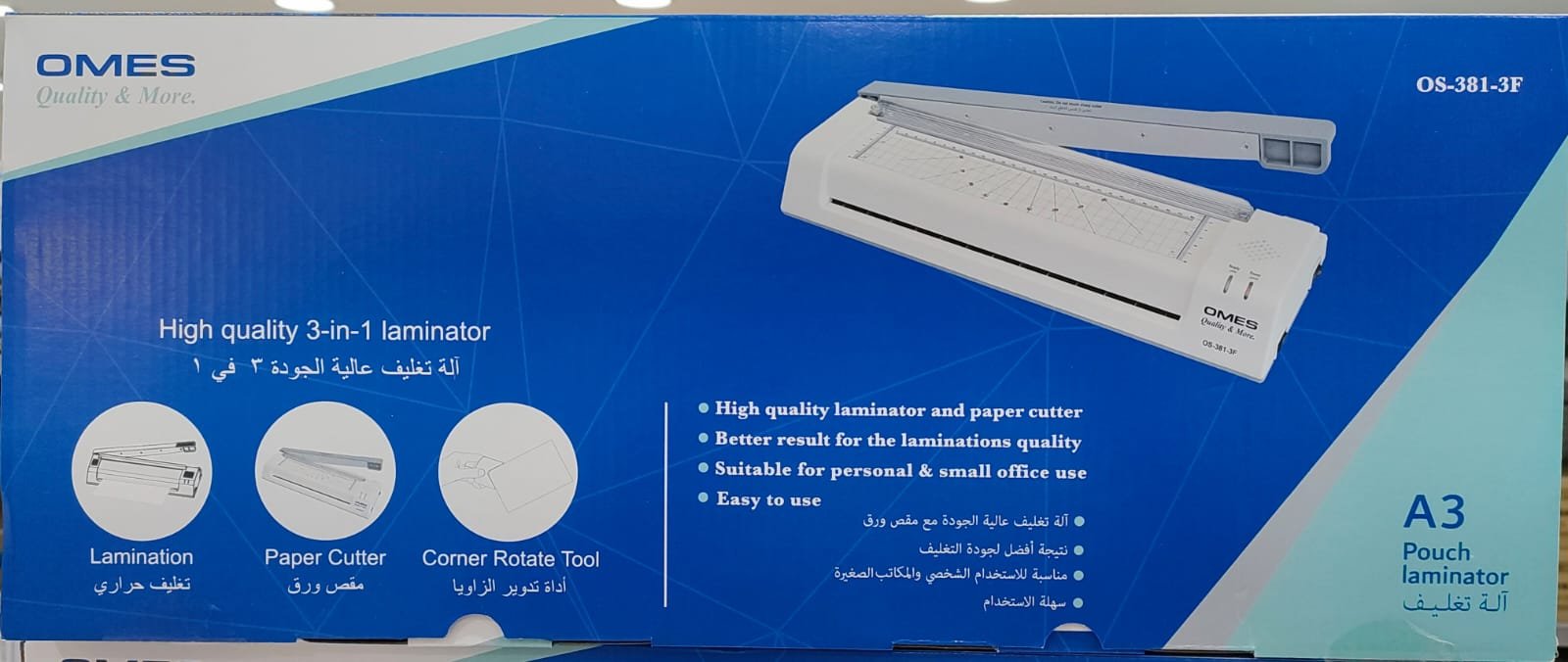 OMES OS381-3F Multi Purpose Paper Laminator A3 (220VOLT) - الصورة 2