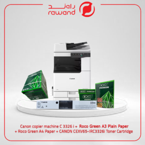 آلة تصوير كانون C 3326 i + حبر + ورق A3 + ورق A4