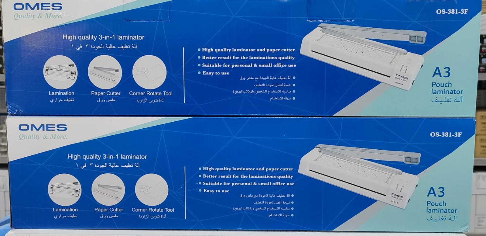 OMES OS381-3F Multi Purpose Paper Laminator A3 (220VOLT) - الصورة 3